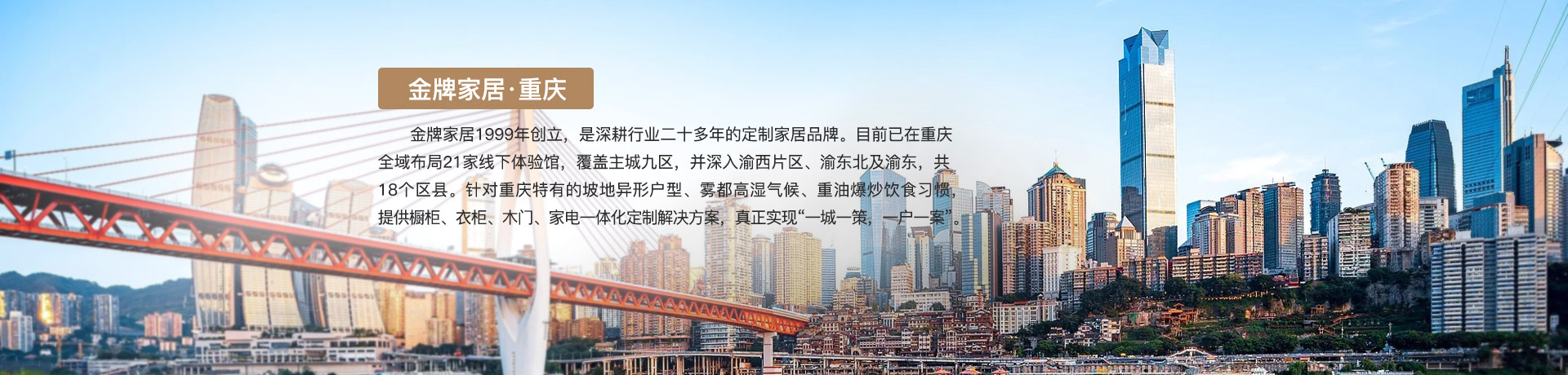 雷火竞技官网家居重庆体验馆