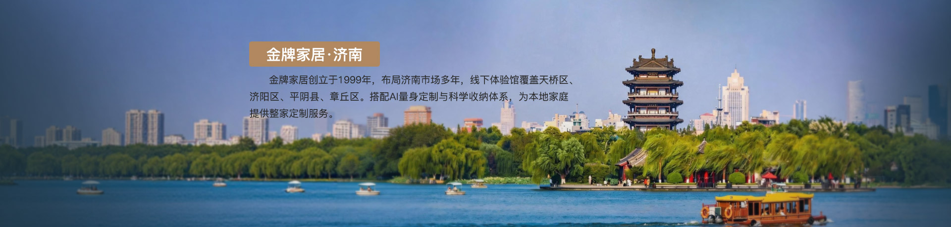 雷火竞技官网家居济南体验馆