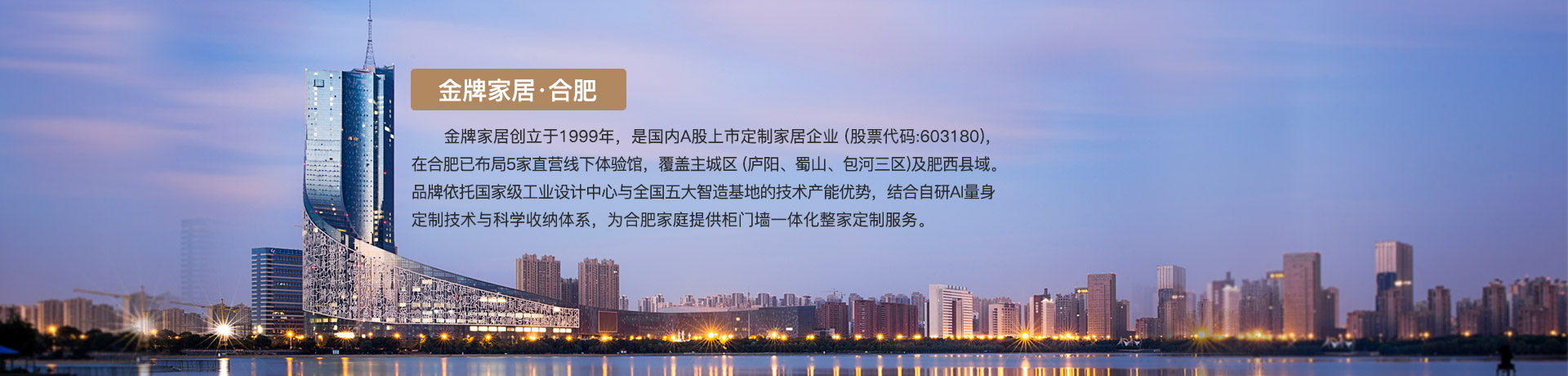 雷火竞技官网家居合肥体验馆