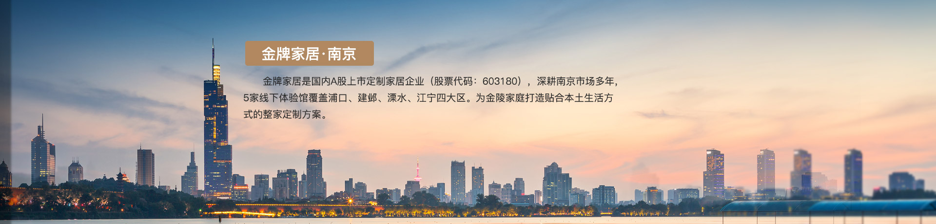 雷火竞技官网家居南京体验馆