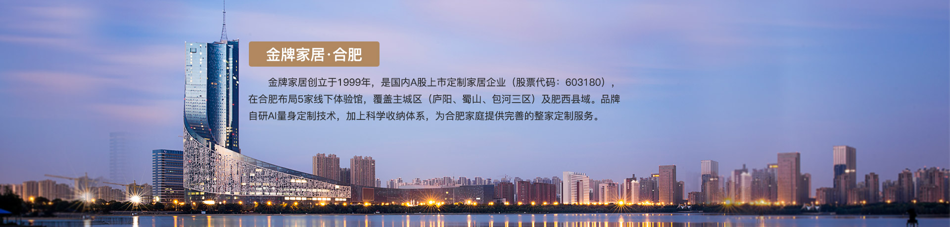 雷火竞技官网家居合肥体验馆
