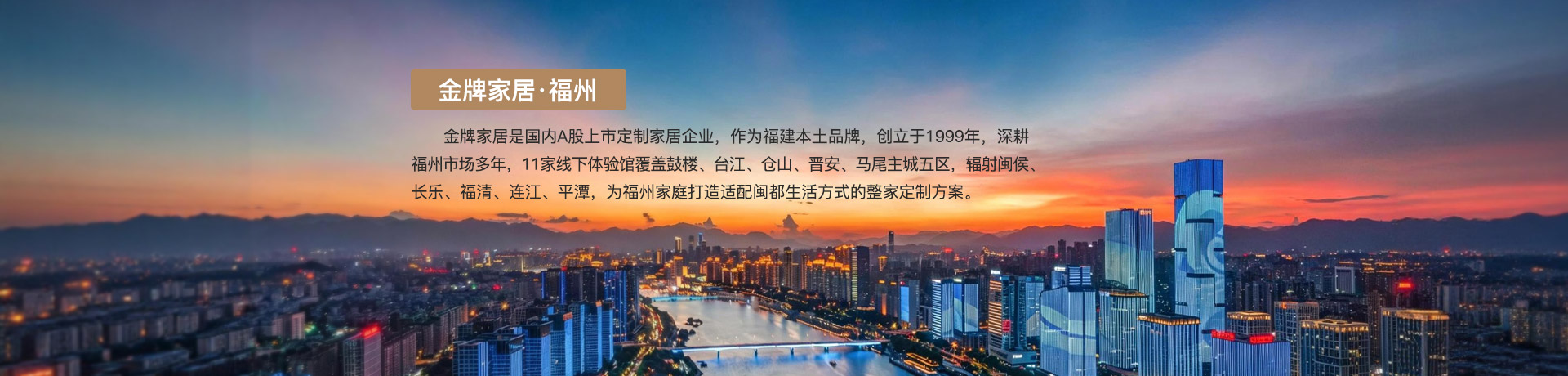 雷火竞技官网家居福州体验馆