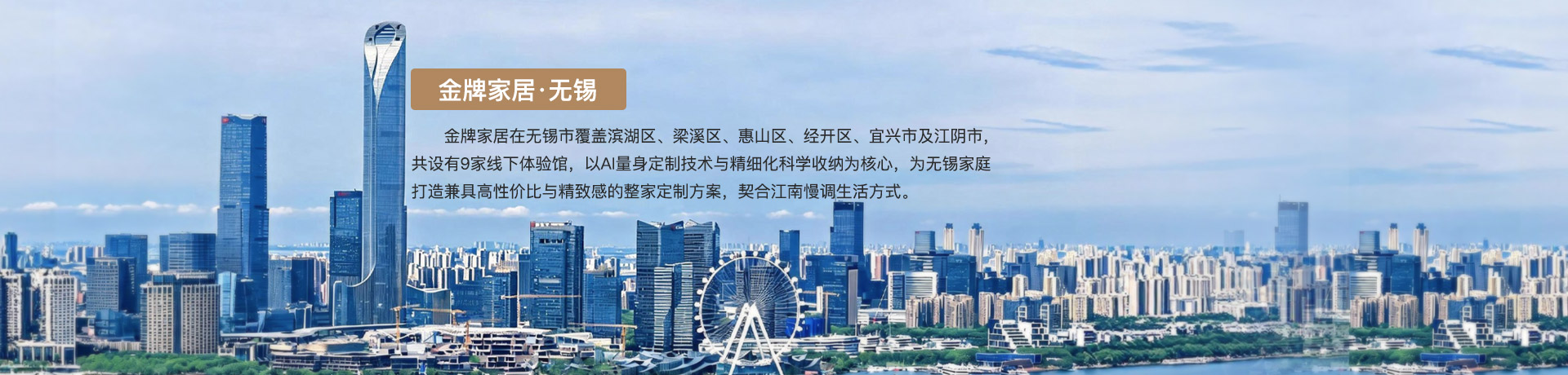 雷火竞技官网家居无锡体验馆