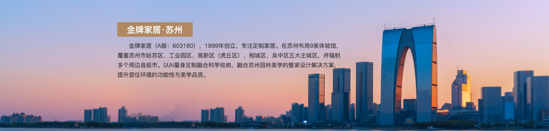 雷火竞技官网家居苏州体验馆