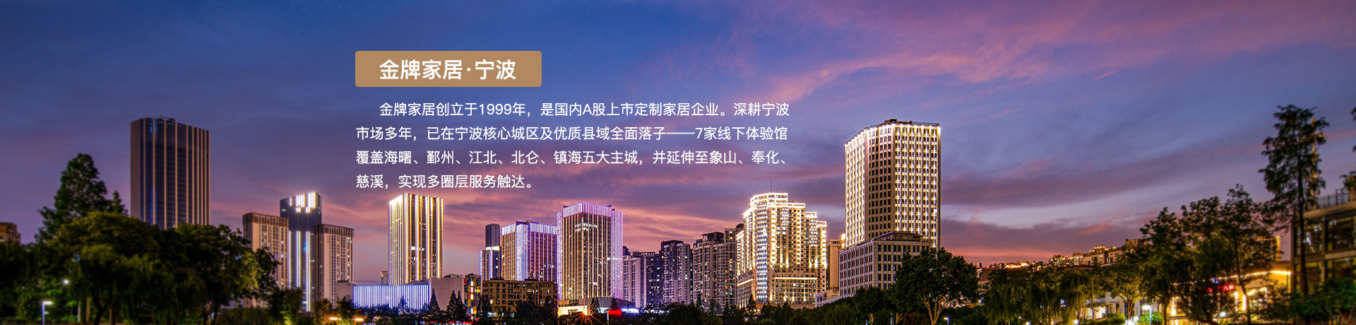 雷火竞技官网家居宁波体验馆
